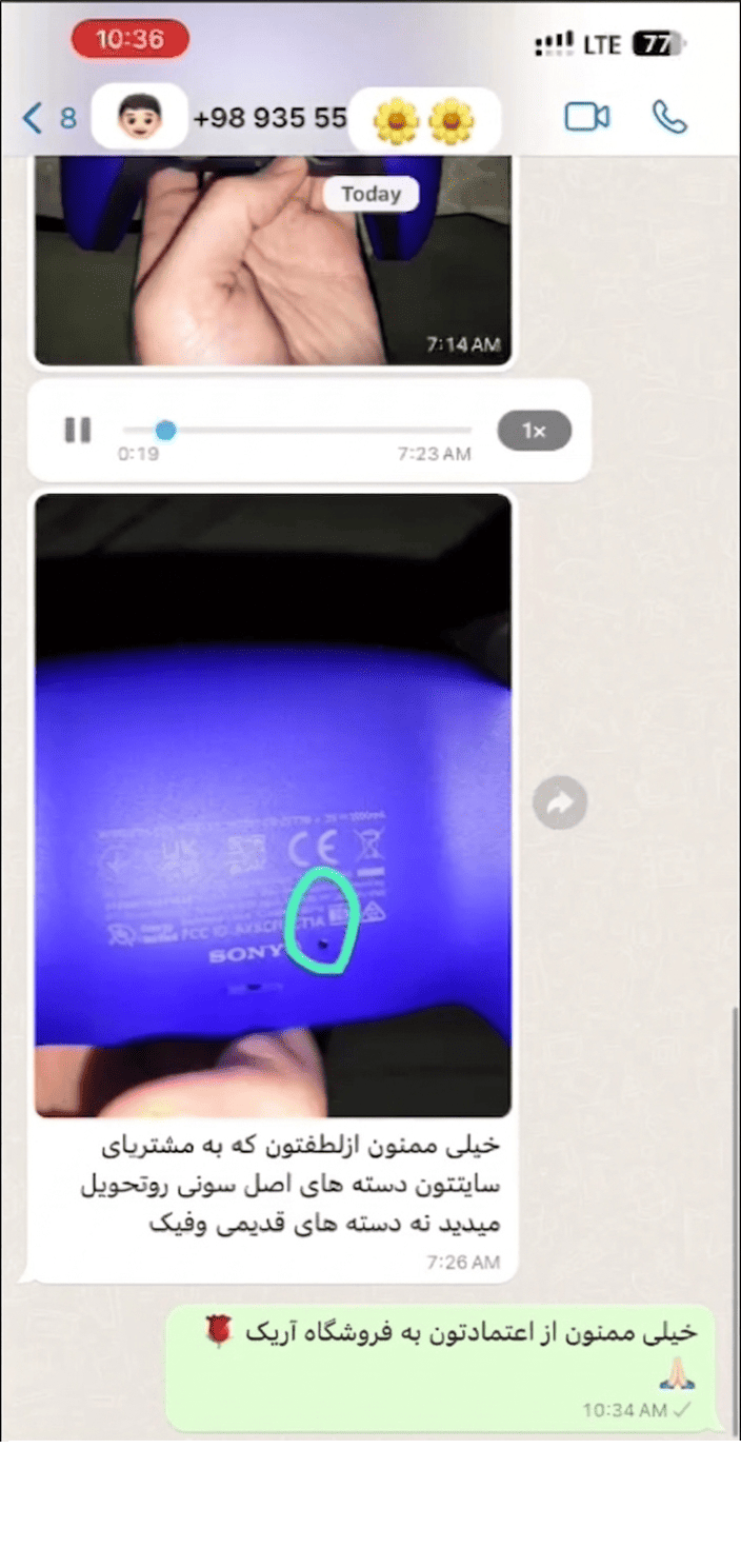رضایت مشتری